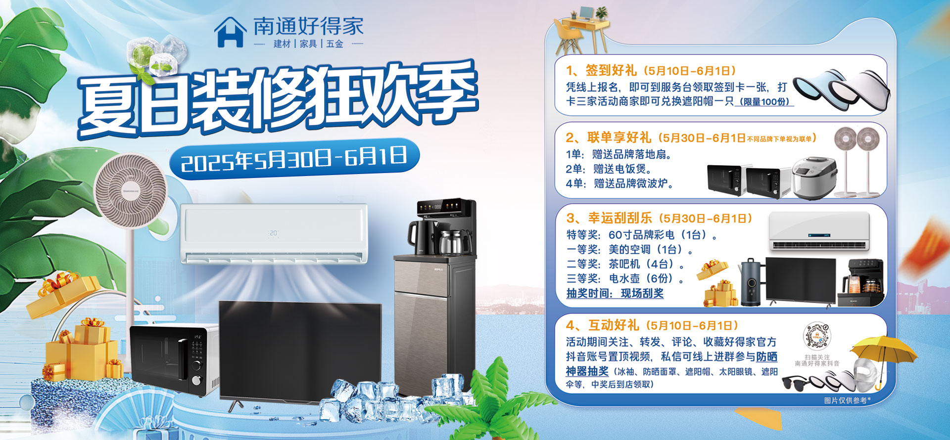 活动
