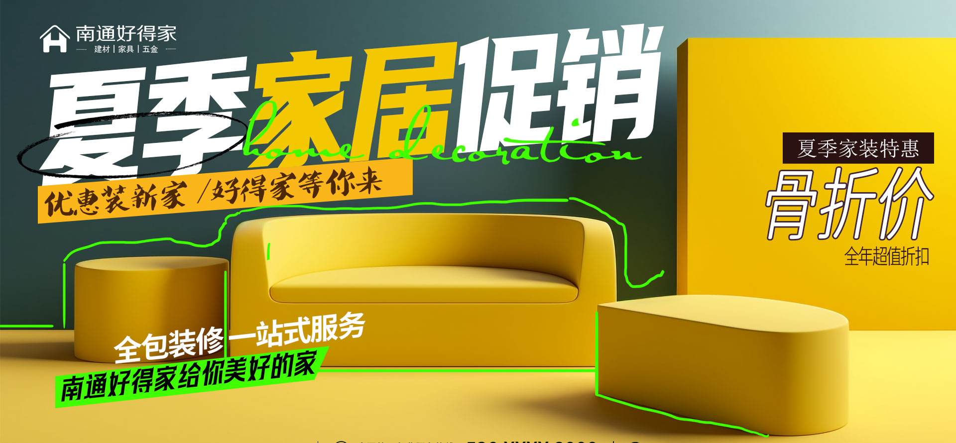 活动