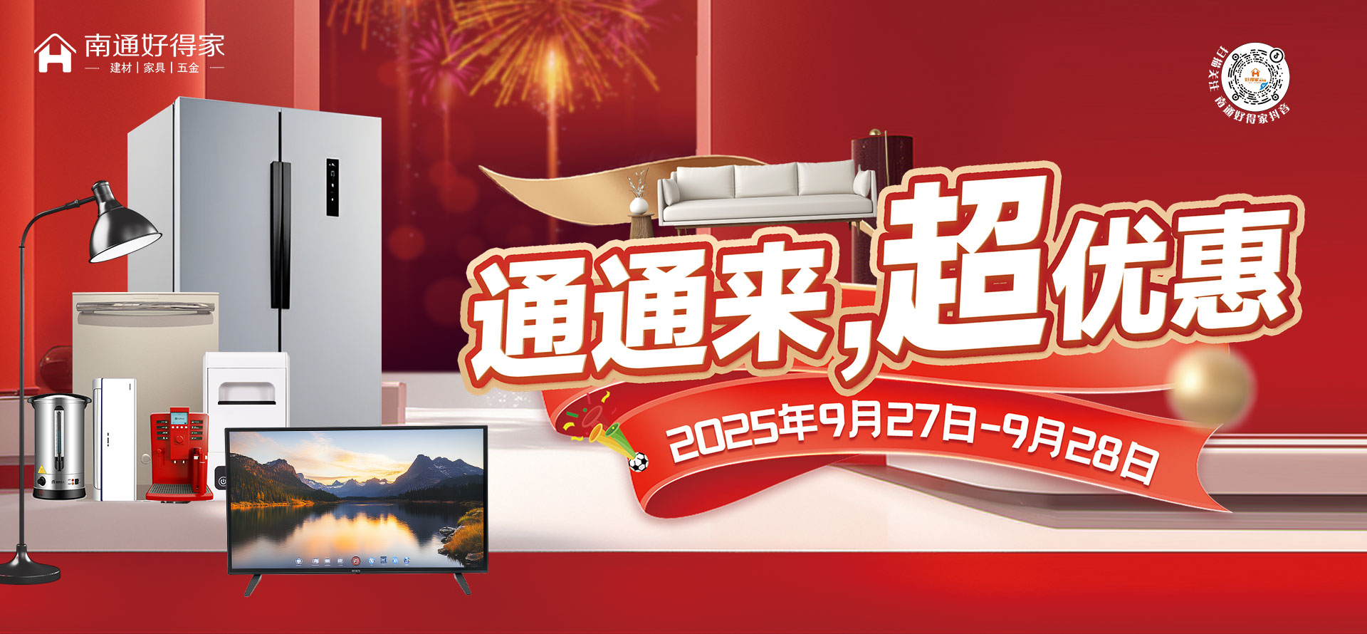 活动